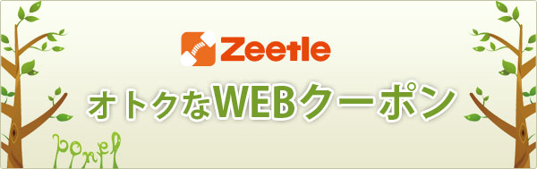 zeetle